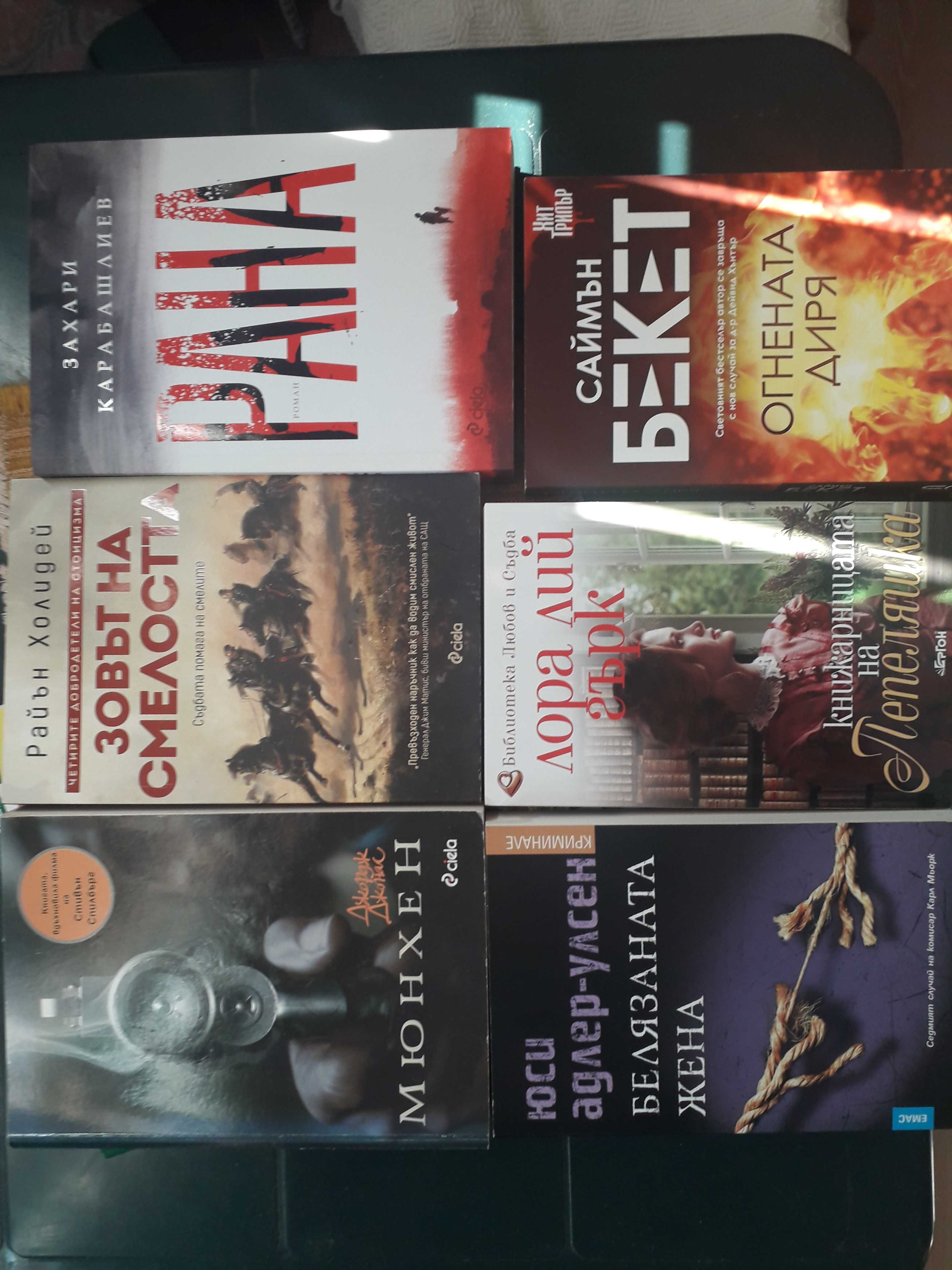 Книги на известни автори