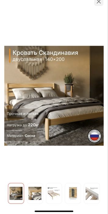 Кровать ARCA Furniture двуспальная, 140x200 см с Матрасом