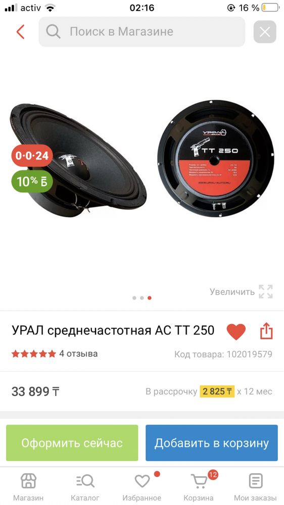 Тт калонка 25см