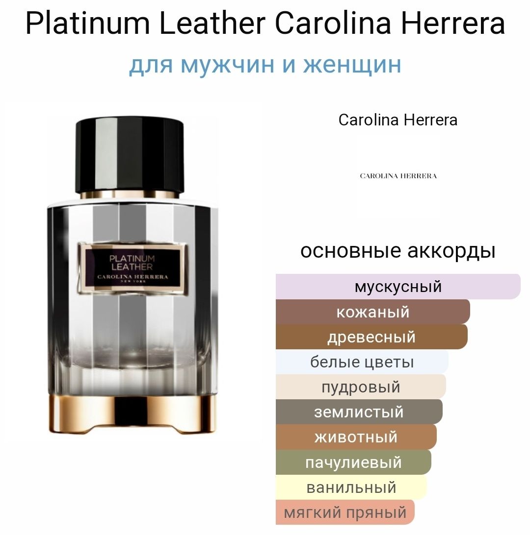 Platinum Leather Carolina Herrera Orginal 100% Made in Spain