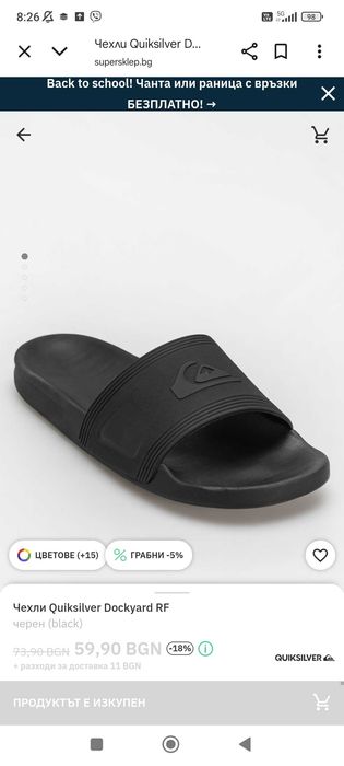 Чехли Quicksilver