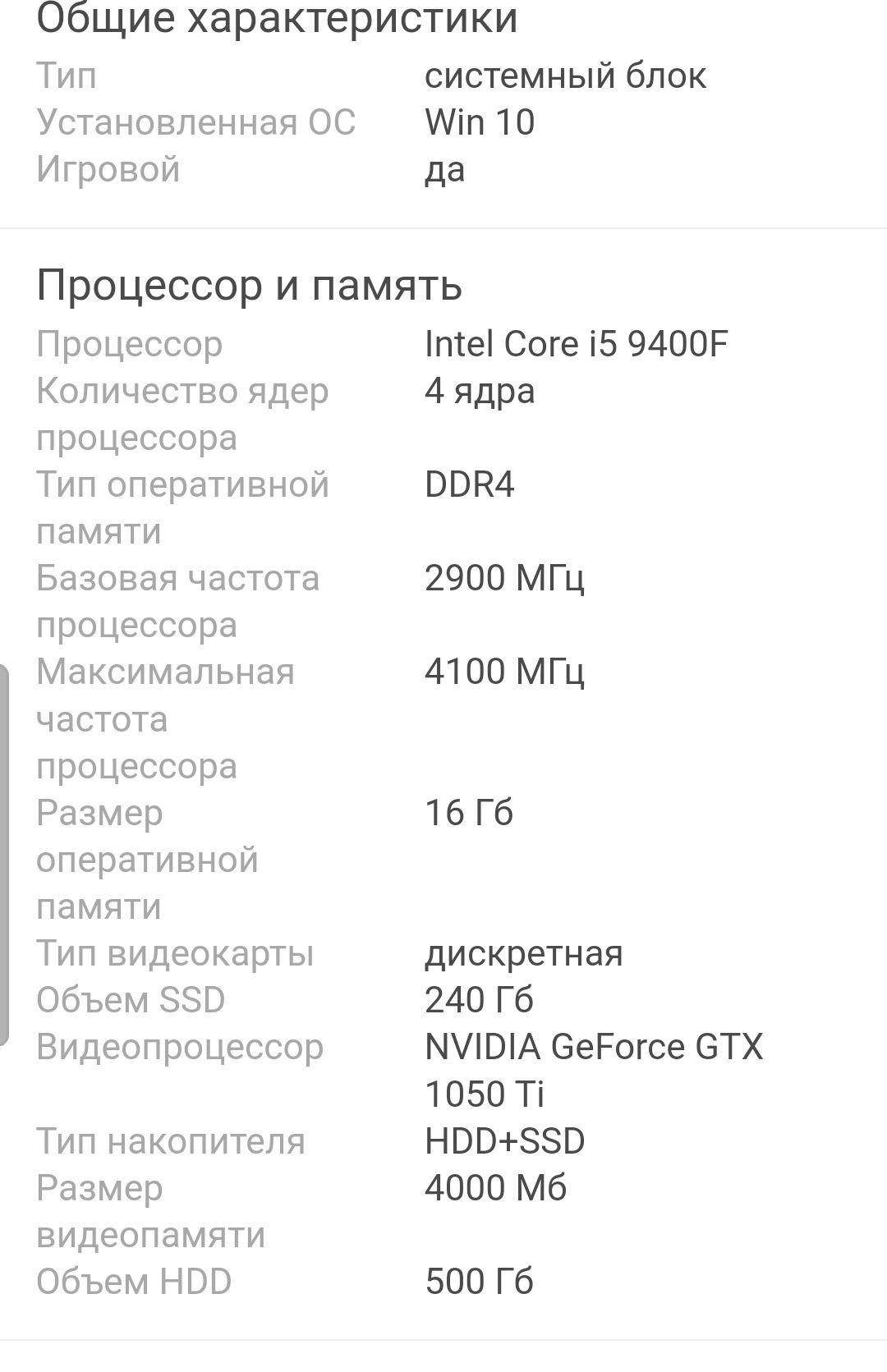 Продам компьютер комплект