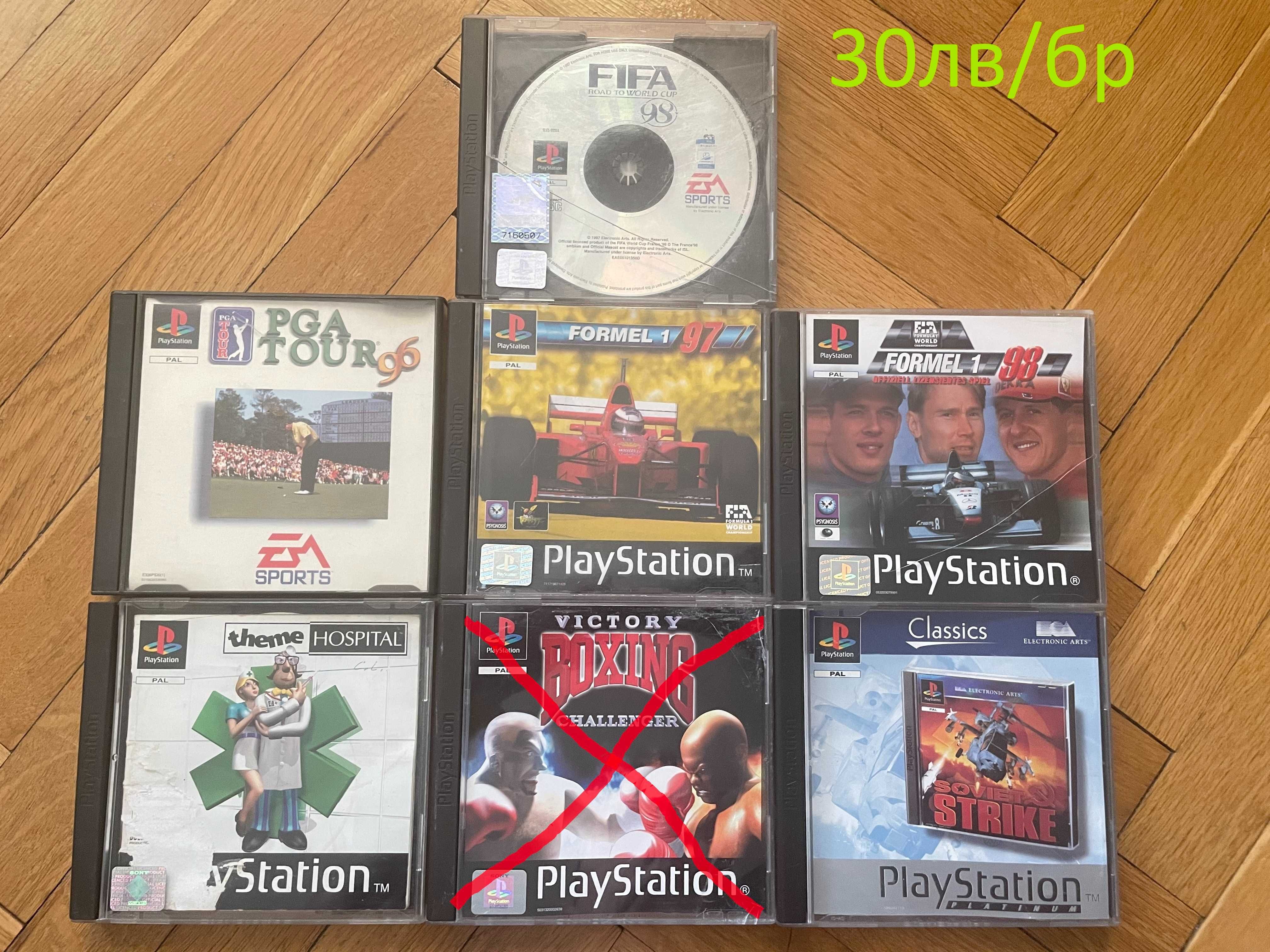 Игри за Playstation 1 PS1 Плейстейшън1