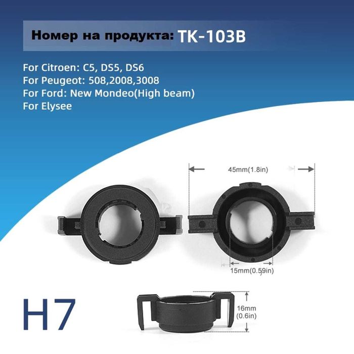 Лед Адаптер TK-103B