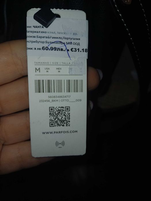 Чанта parfois оригинална