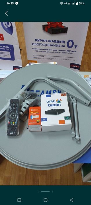 Отау тв установка 45000