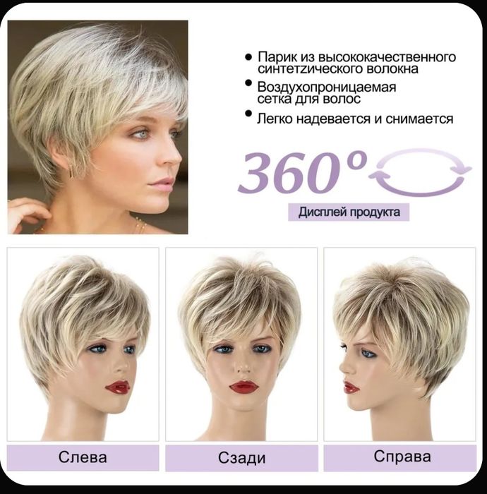 Парик почти новый