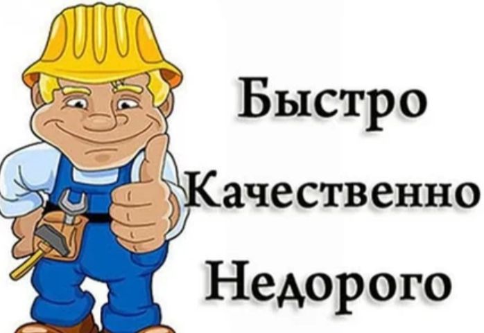 Ремонт квартир косметический