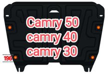 Camry 50 Камри 40 Камри 30 защита картера