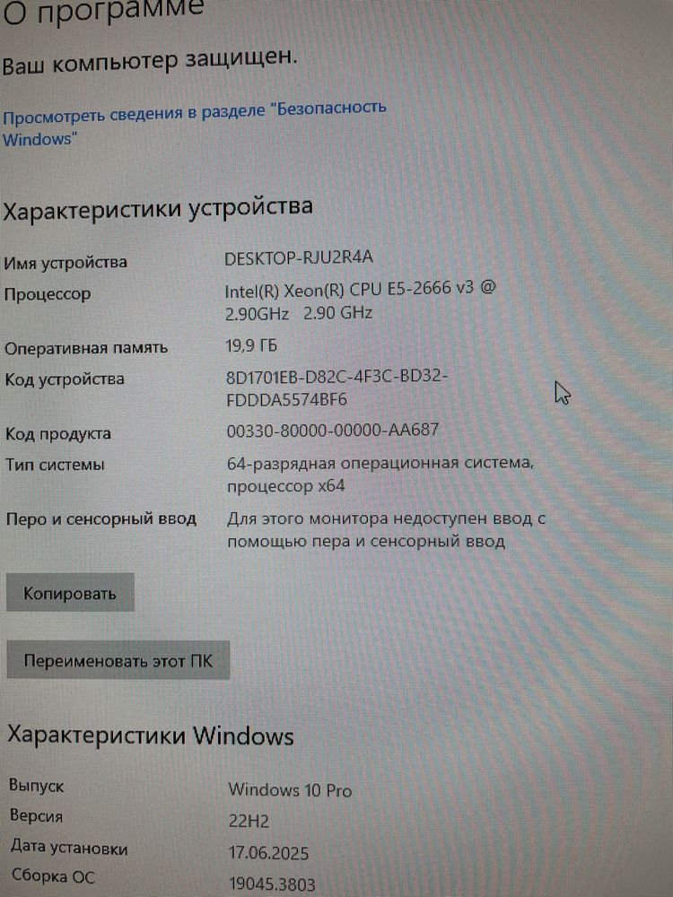 Системный блок/КомпьютерXeon E5 2666v3,GTX1650 4GB,20ОЗУ,SSD120,HDD1TB