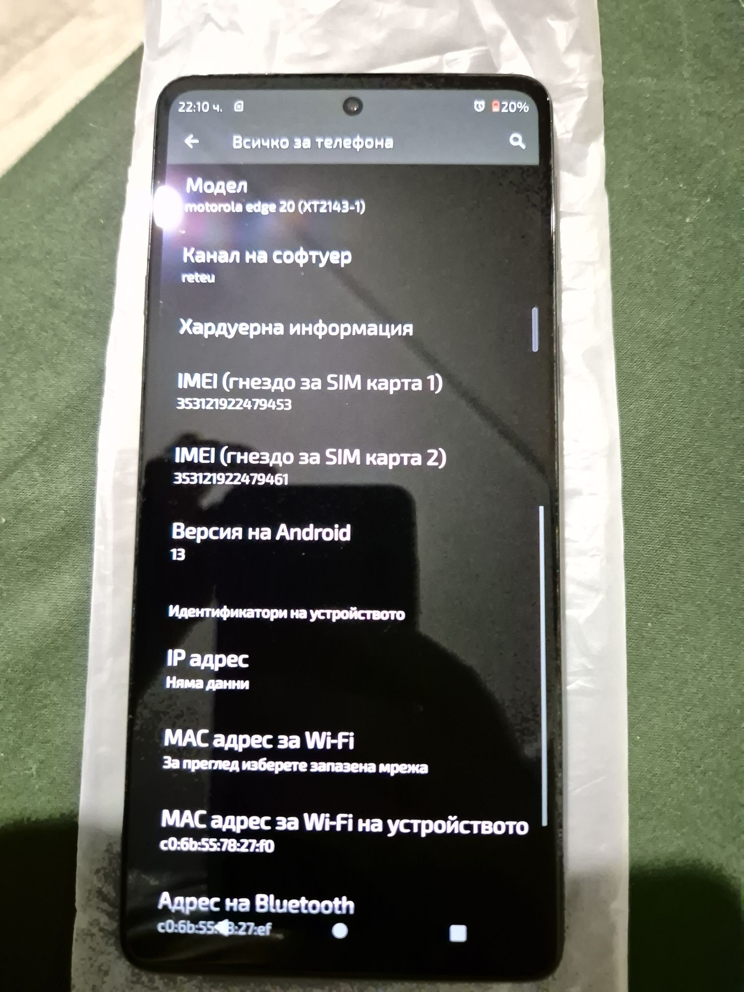Продавам Motorola edge 20