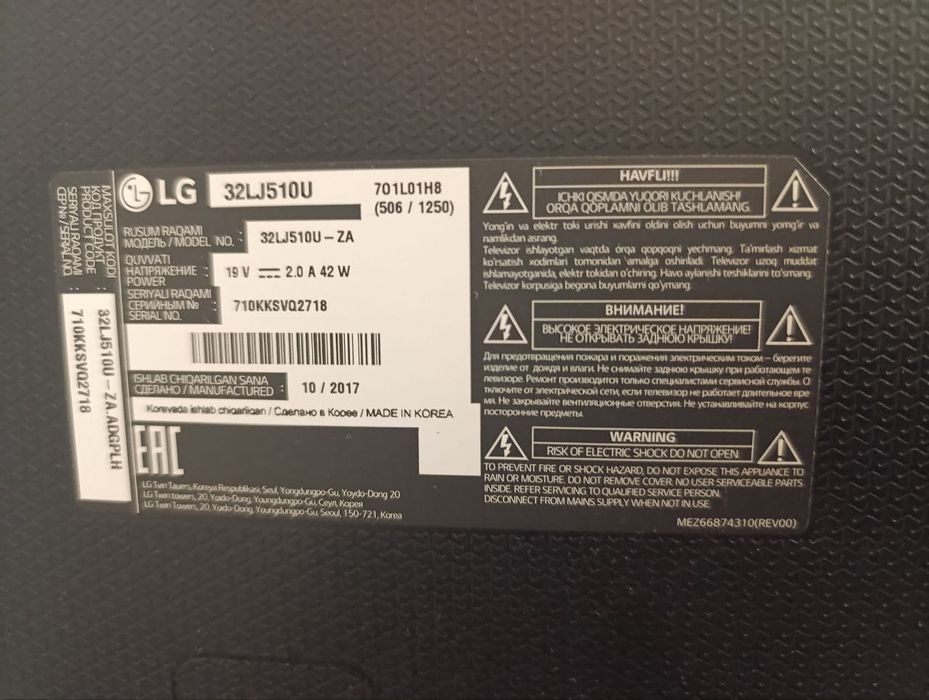LG 32LJ510U Сотилади