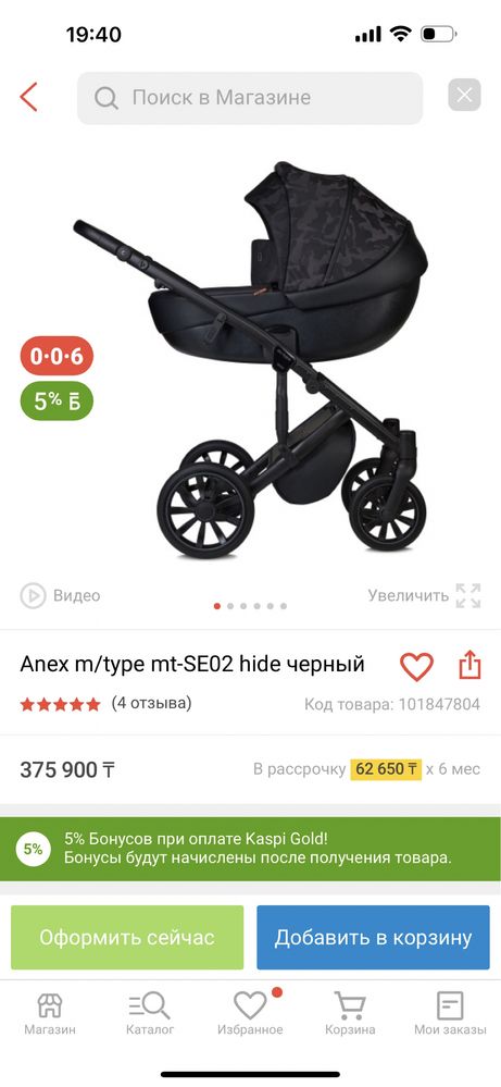 Продам Коляску Anex m/type 2в1