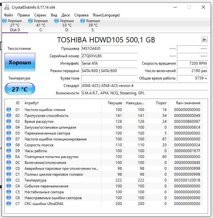 Жесткий диск HDD 500 Gb Toshiba (DT01ACA050)