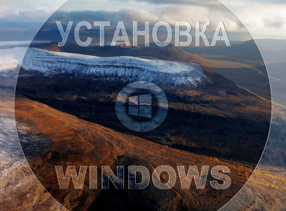 Виндус 11 | 10 официальный и программы office для Виндовс