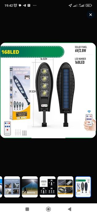 Уличный светильник на солнечной батарее