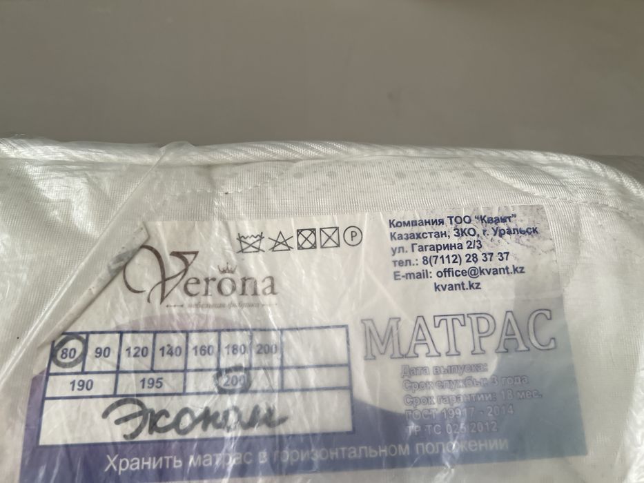 Два матраса в упаковке срочно продаю