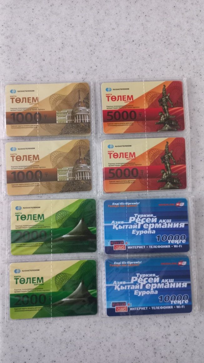 Тарлан карты, карты толем всегда в продаже