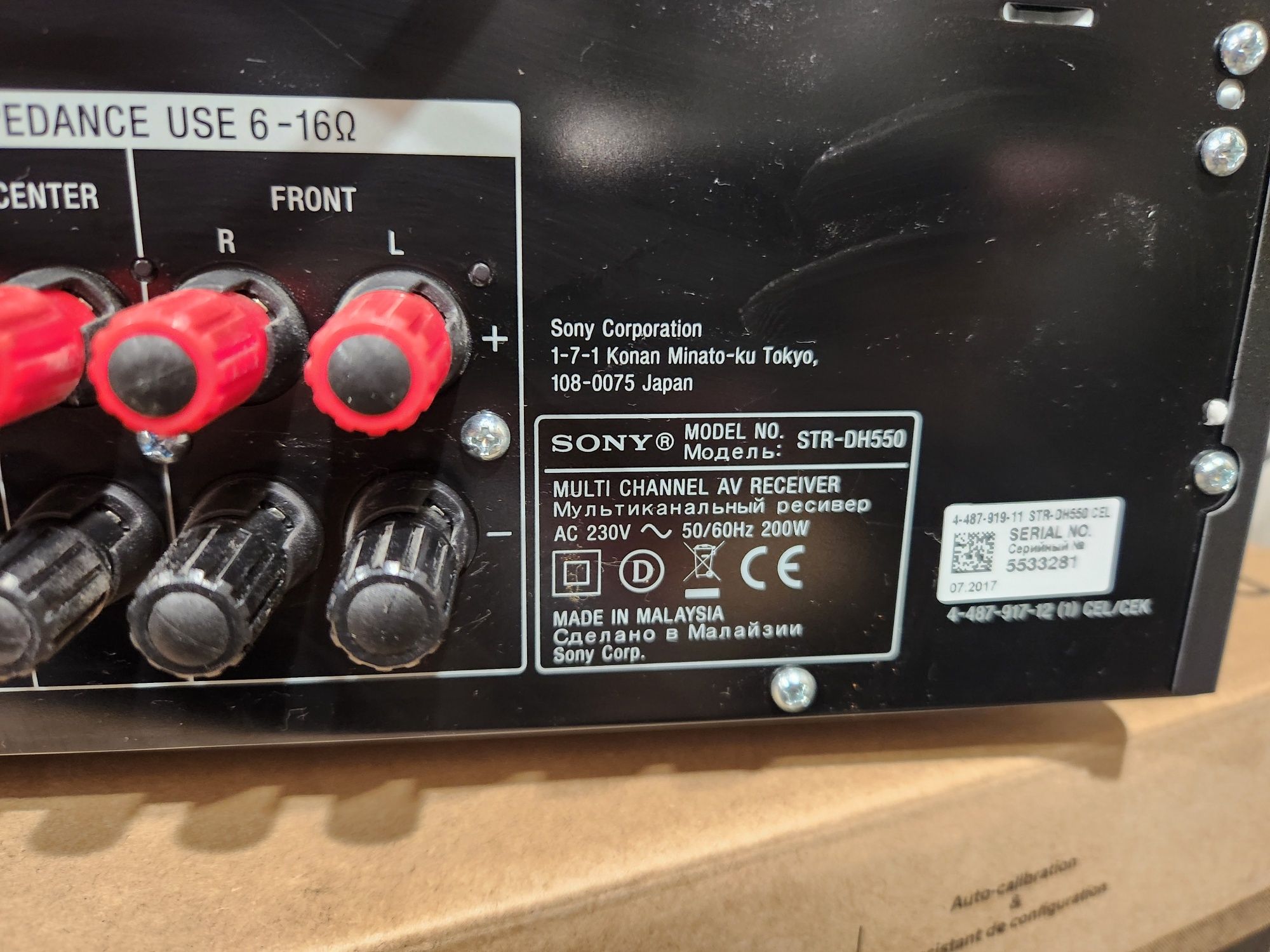 Ресийвър Sony STR-DH550