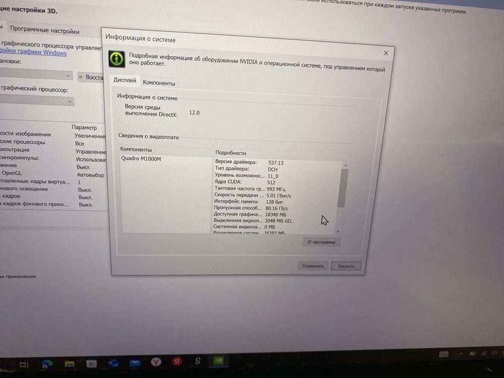 Продаётся мощный ноутбук Dell 5510 precision