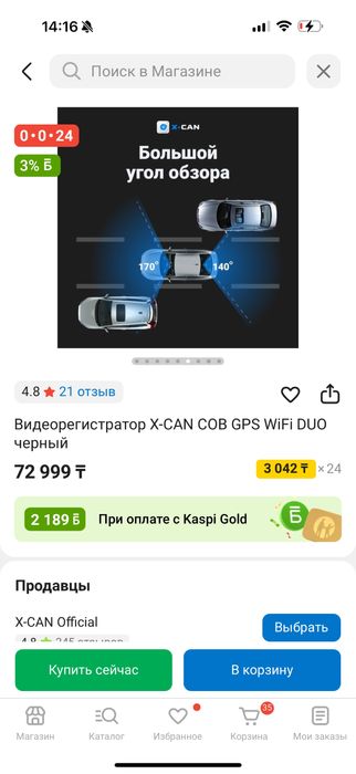 Видеорегистатор радар с GPS
