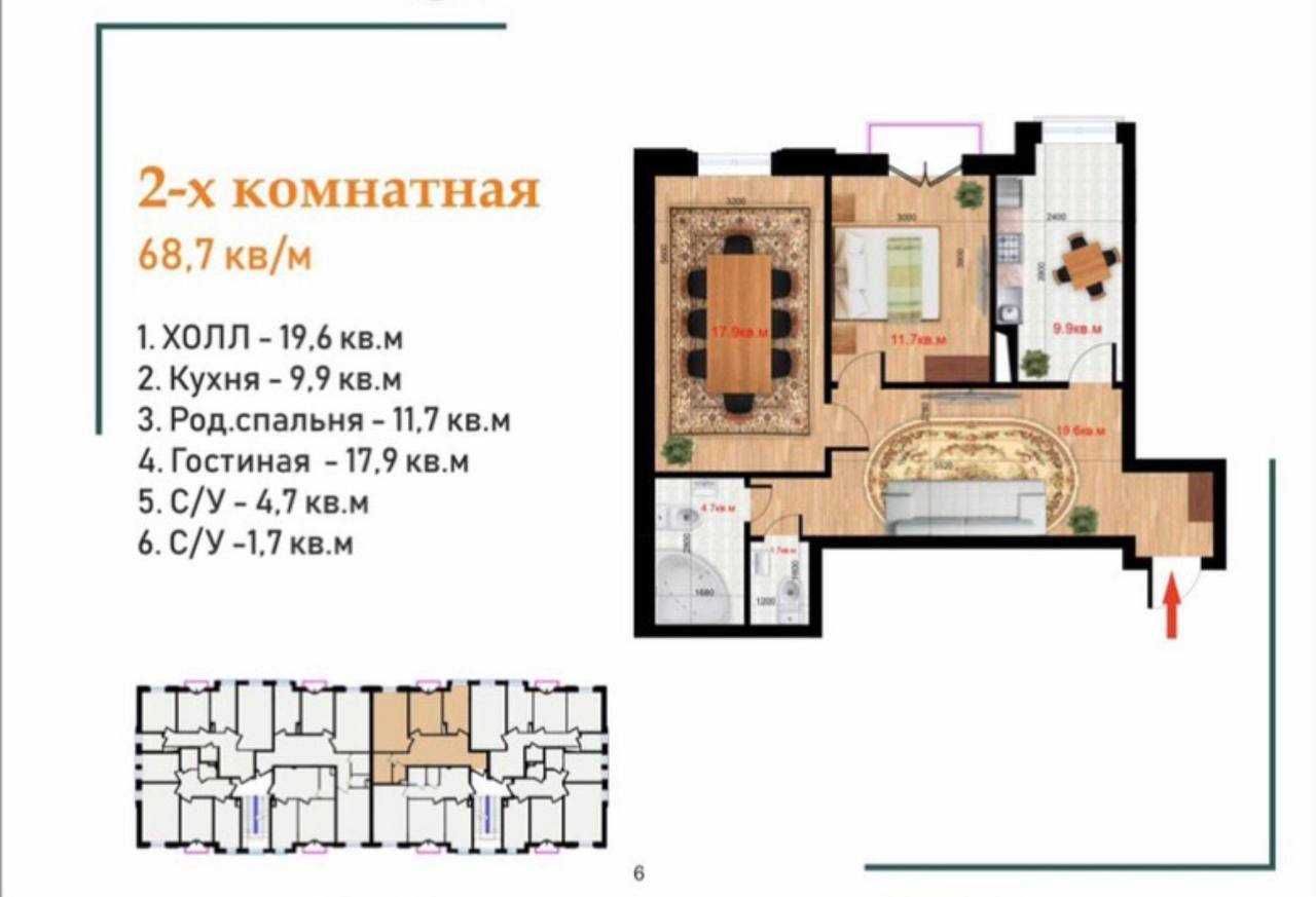 Продается 2-х квартира 70 кв, Сергели спутник 16 новостройка