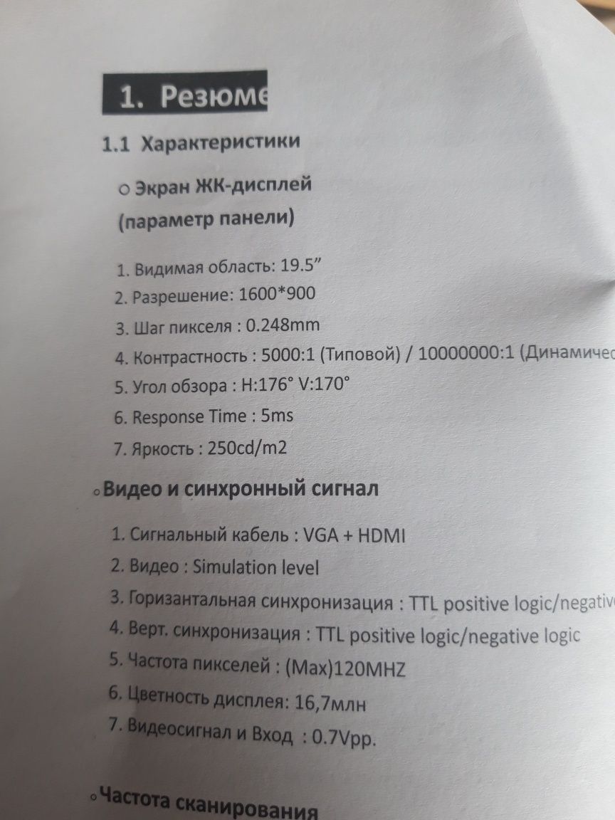 Продам монитор пользовались мало