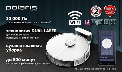 Робот-пылесос Polaris PVCR 5005 Wi-Fi IQ Home