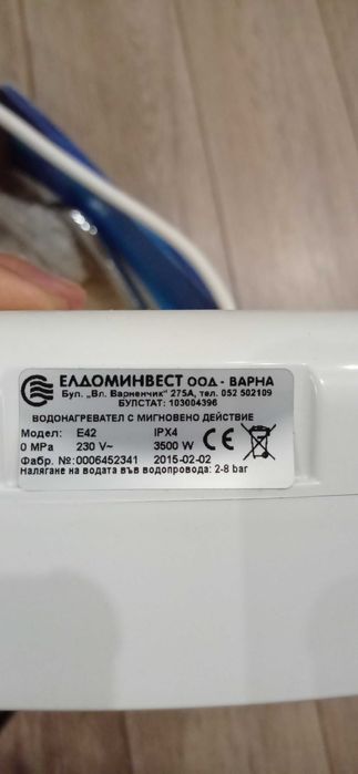 ЧИСТО НОВ! Проточен бойлер ЕЛДОМ E42