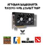 Видеокарта rx 570 4gb