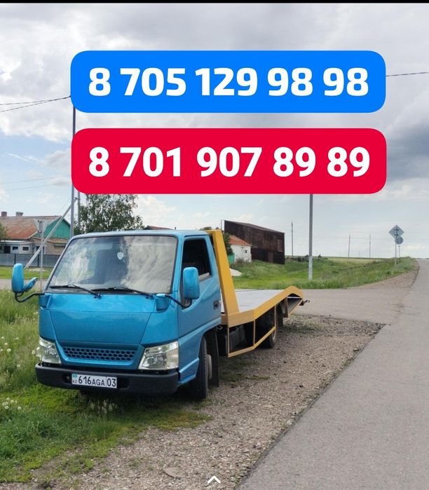 Эвакуатор.Сто . 24/7 межгород область районы