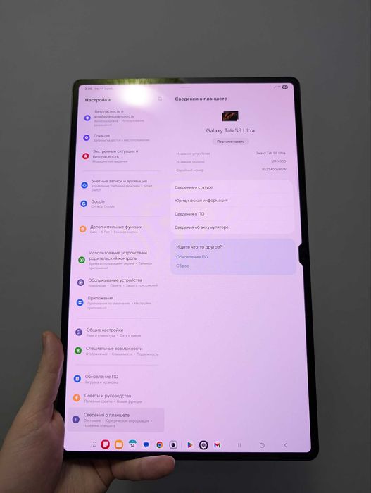 Samsung Galaxy Tab S8 Ultra (Wi-FI) Срочно
