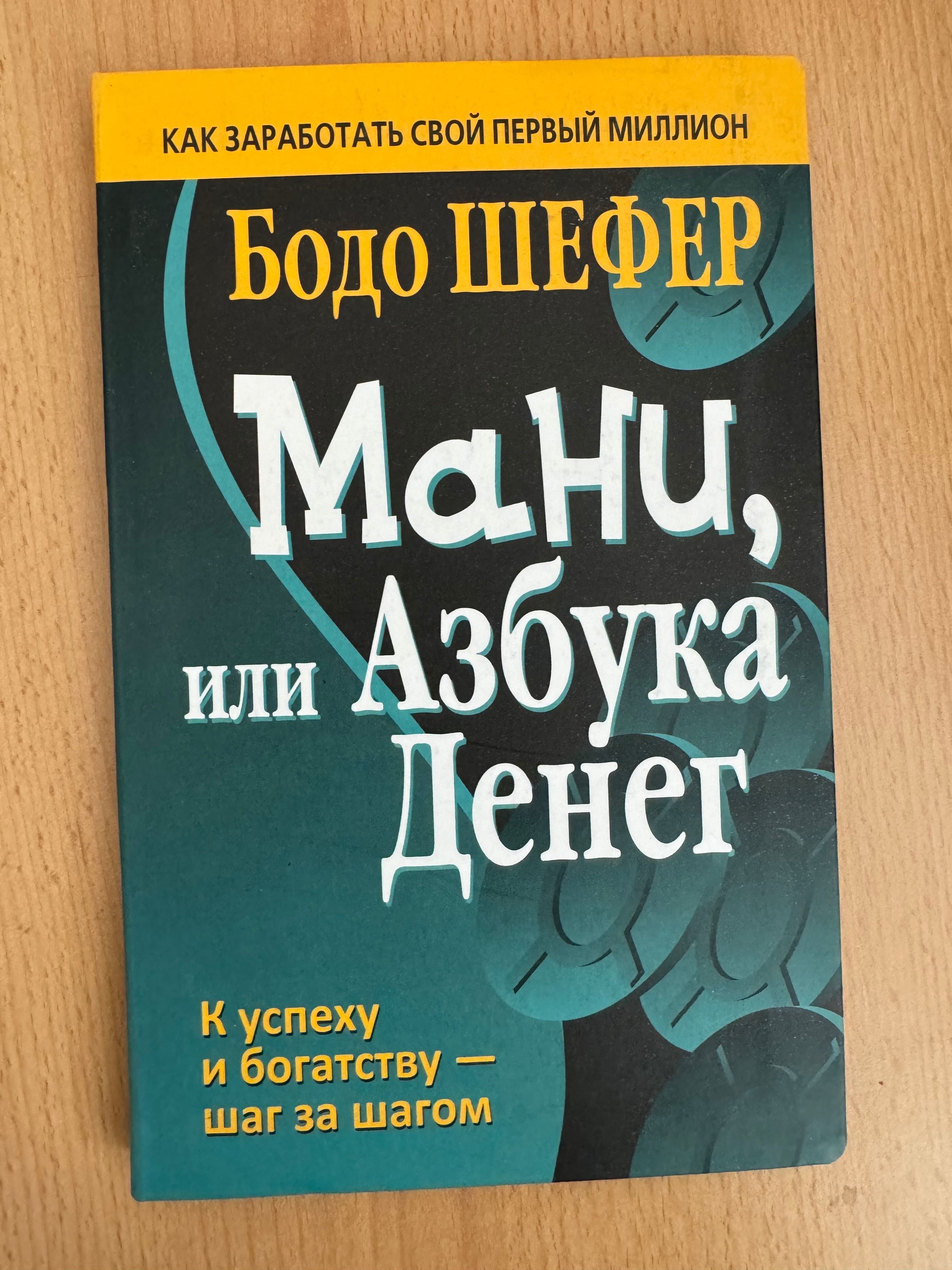 Продам книги по саморазвитию в отличном состоянии