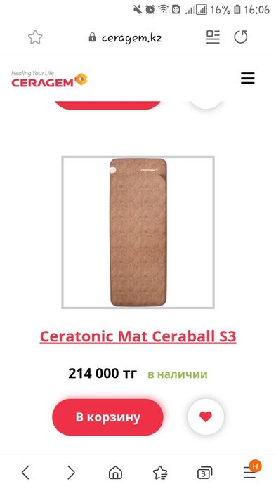 Мат серагем с подушкой