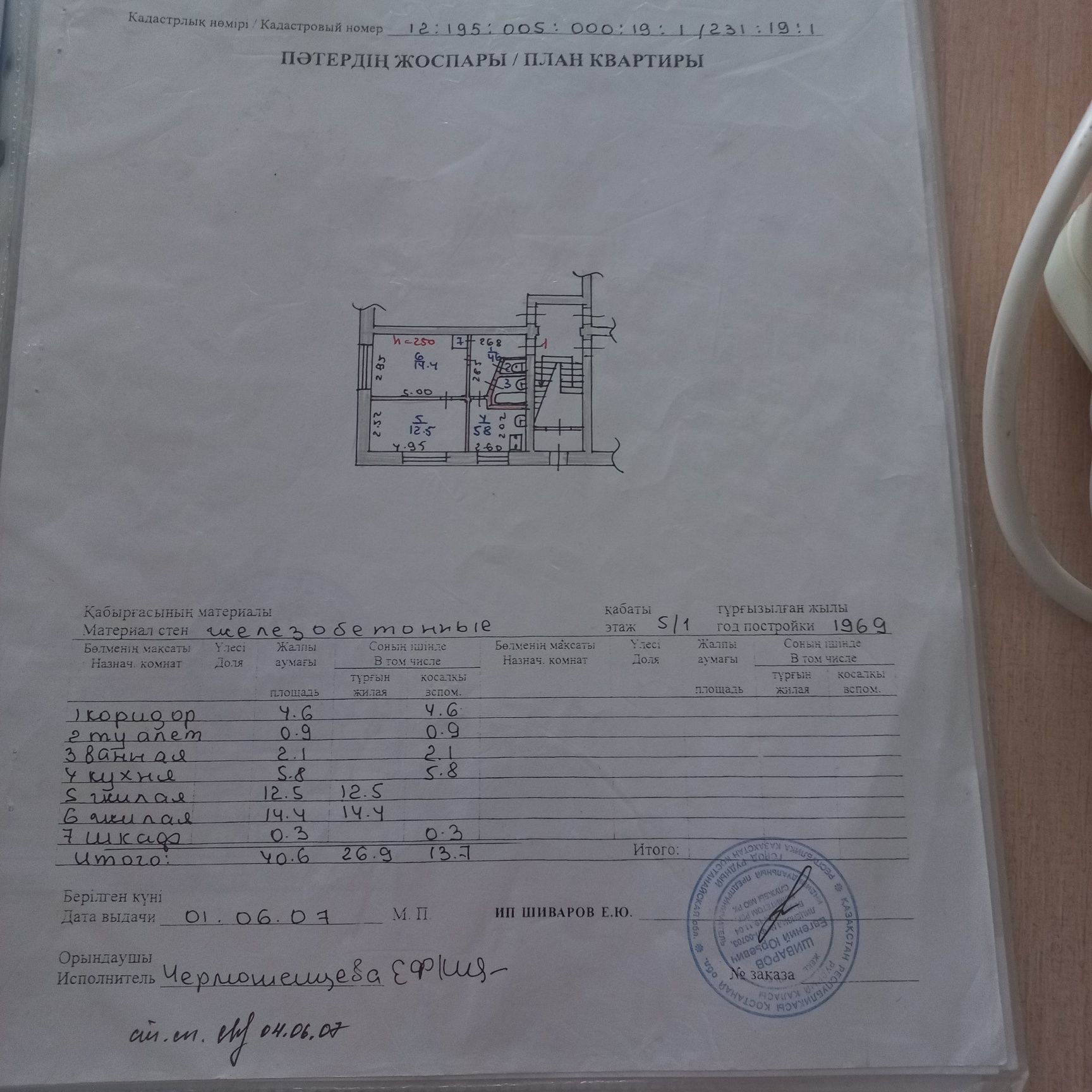 Продам 2 комнатную квартиру