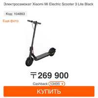 Электросамокат Xiaomi Mi Electric Scooter 3 Lite Black