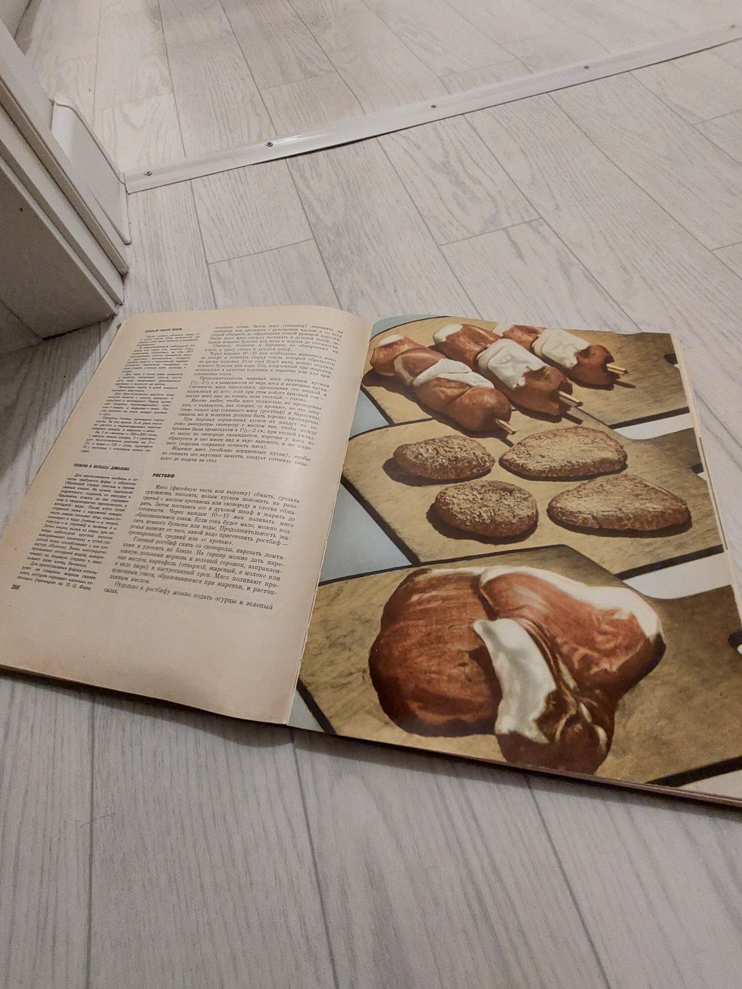 Продам книги ДОМОВОДСТВО и Книга о пище СССР