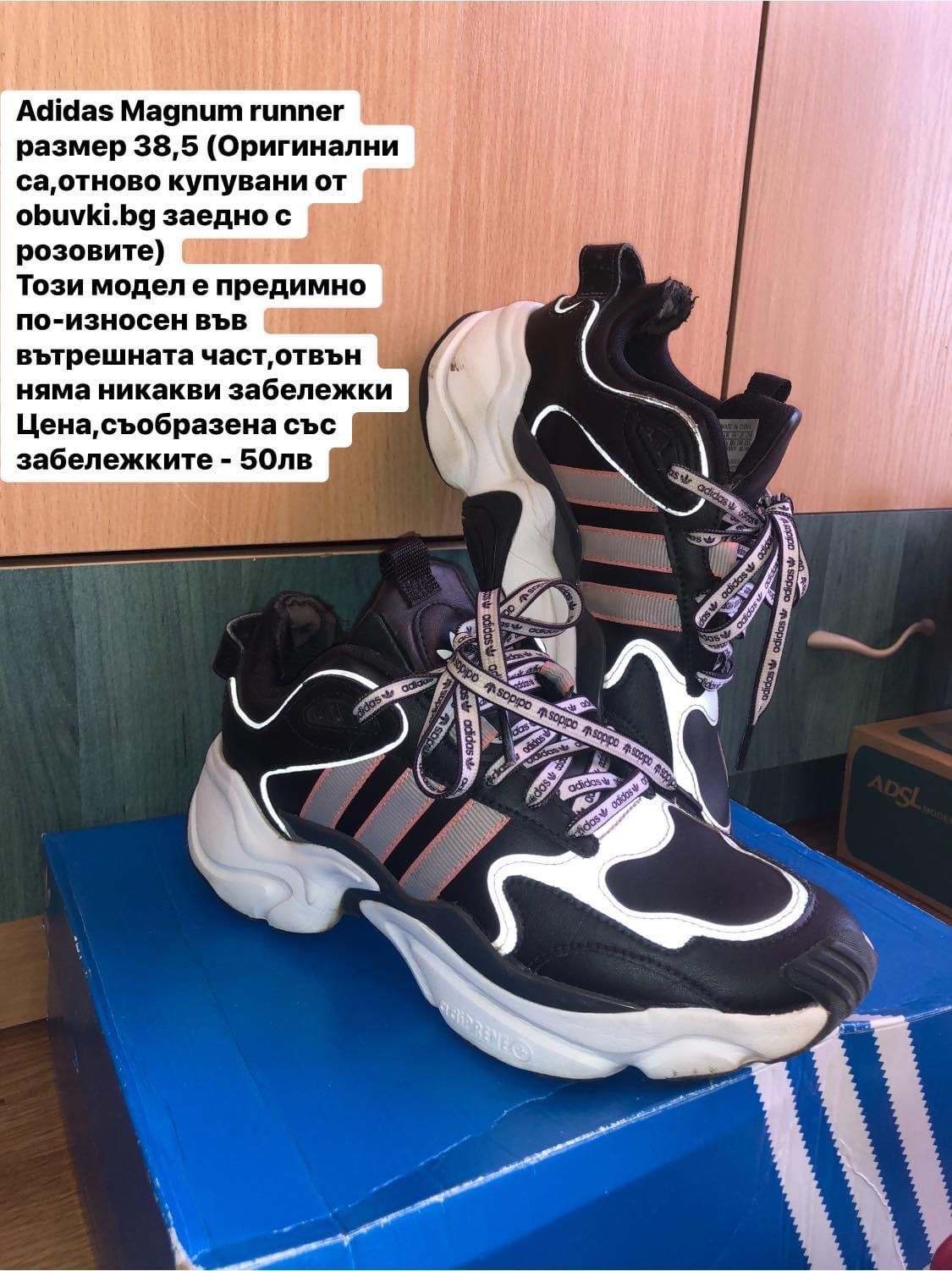Adidas Magmur Runner