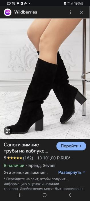 Сапоги искусственная замша