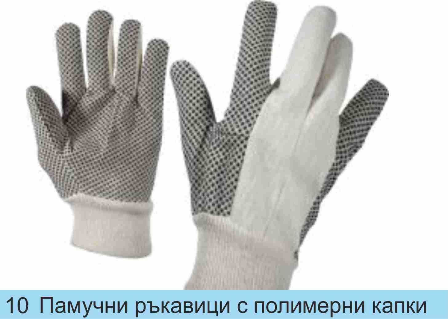 Работно облекло с до 50 % намаление