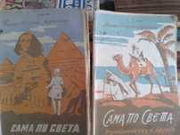 Стари книги от шест поредици.
