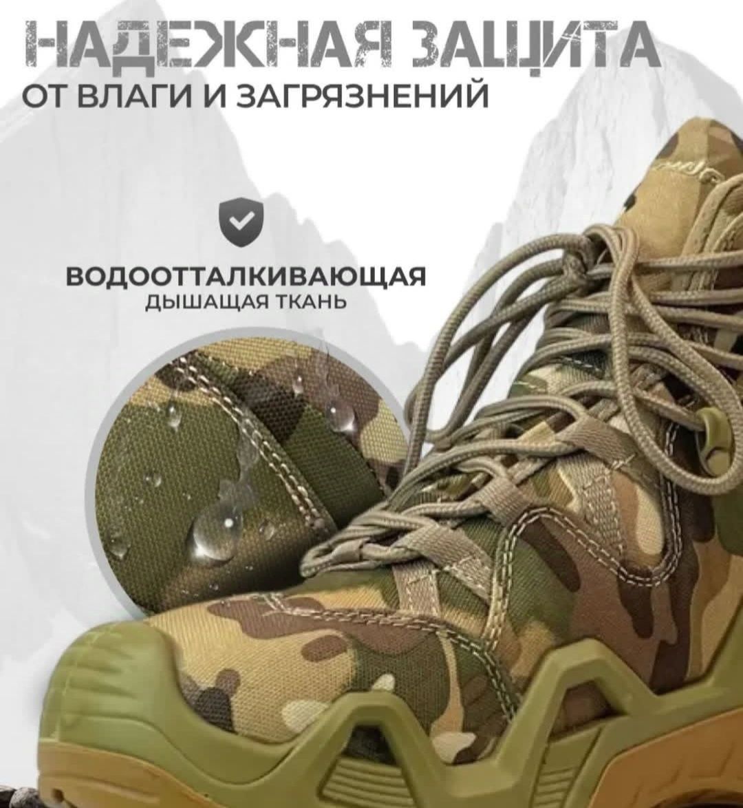 Ботинки с высоким берцем