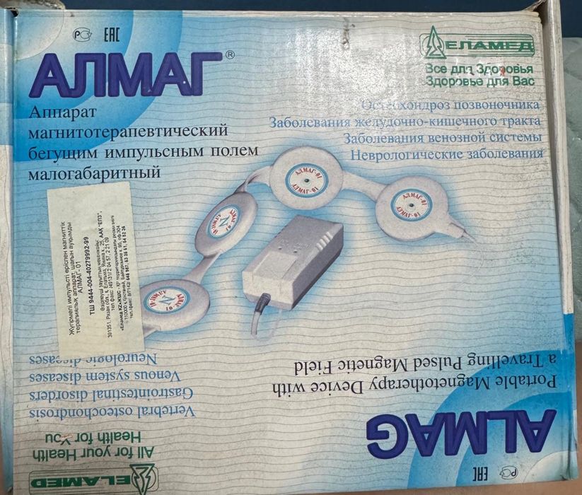 Продам Алмаг срочно есть торг