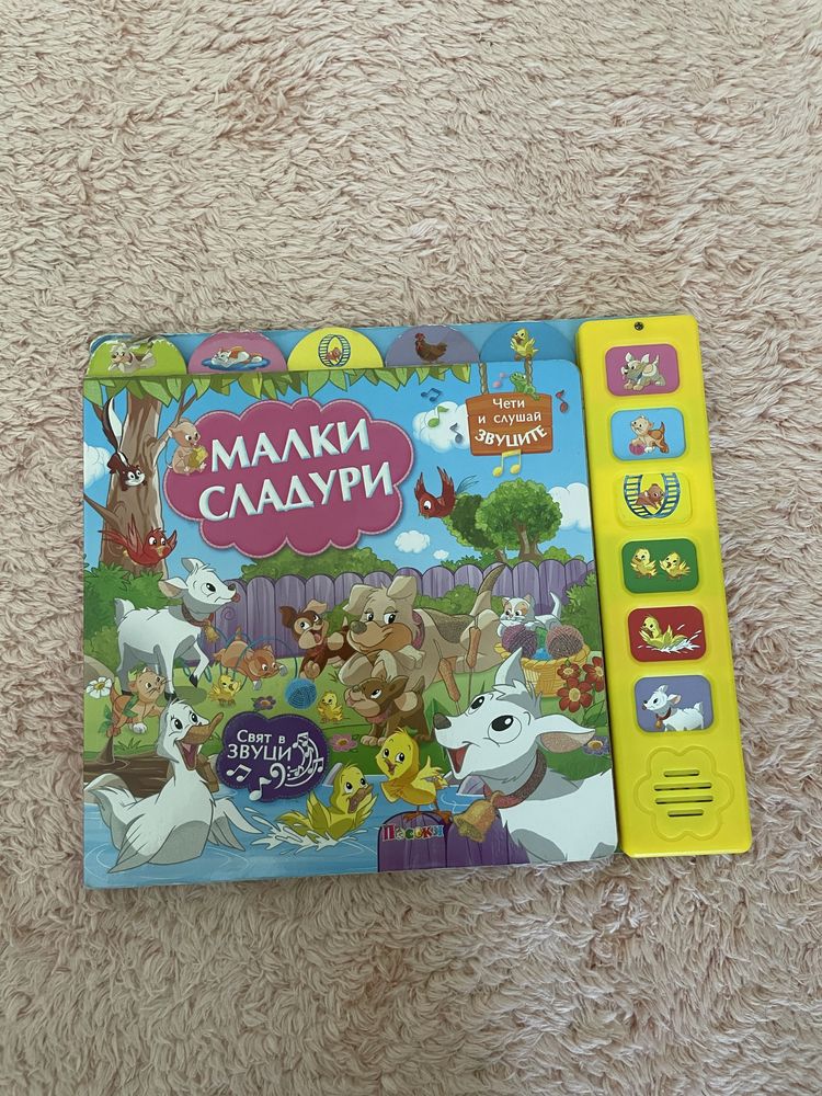Детски книжки