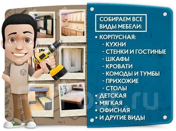 Услуги Мебельщик сборка разборка перевозк мебели мебель 24/7