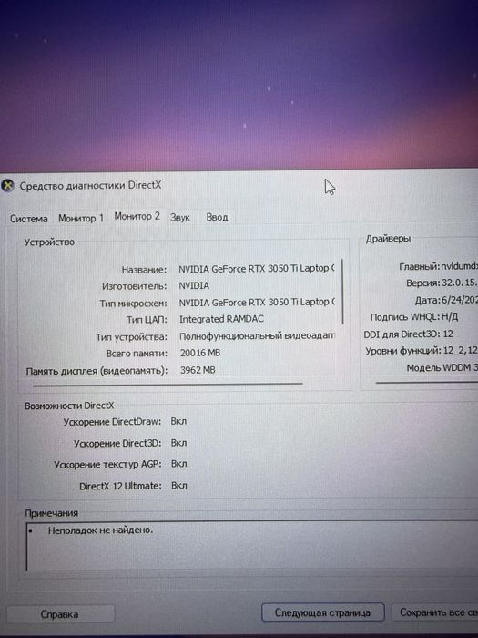 Acer Nitro 5 RTX 3050ti