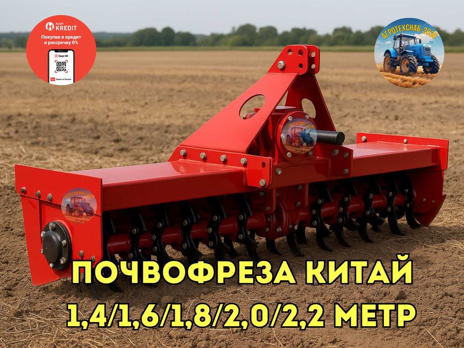 Почвофреза производства Китай усиленный редуктор, срезной болт! KASPI