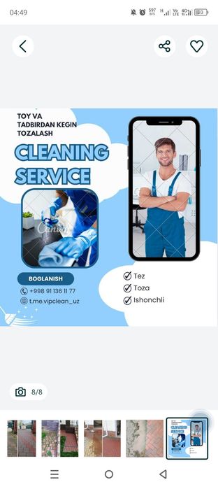 Уборка | Тозалаш | дом | офис | Генерал | Влажный| После ремонт| Фасад