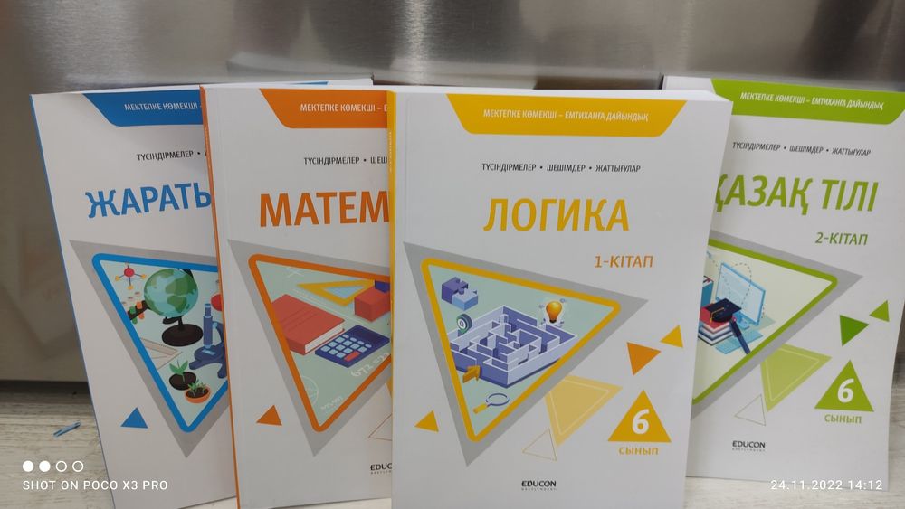 НИШ учебники для подготовки