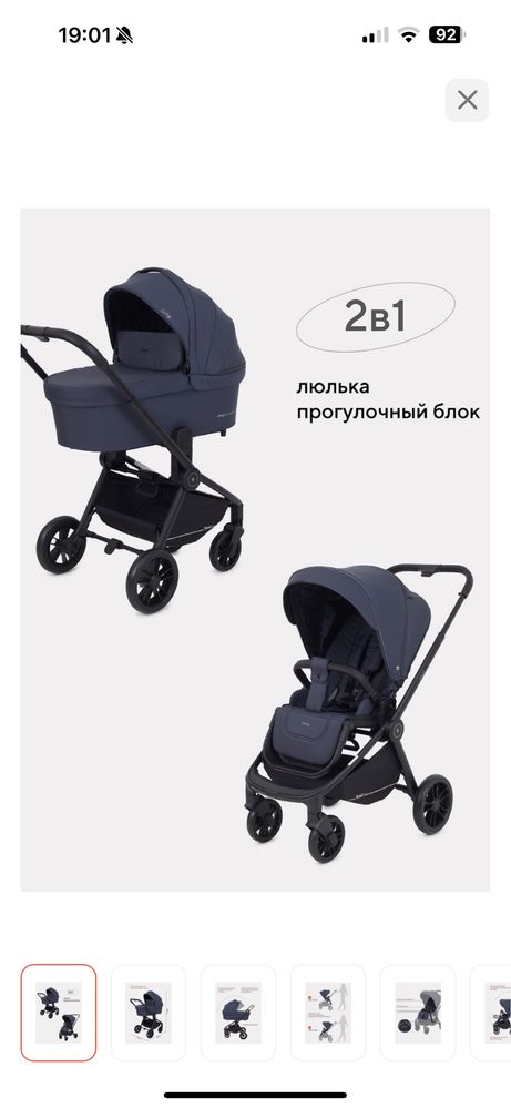 Продам коляску RANT ENEGRY BASIC 2в1